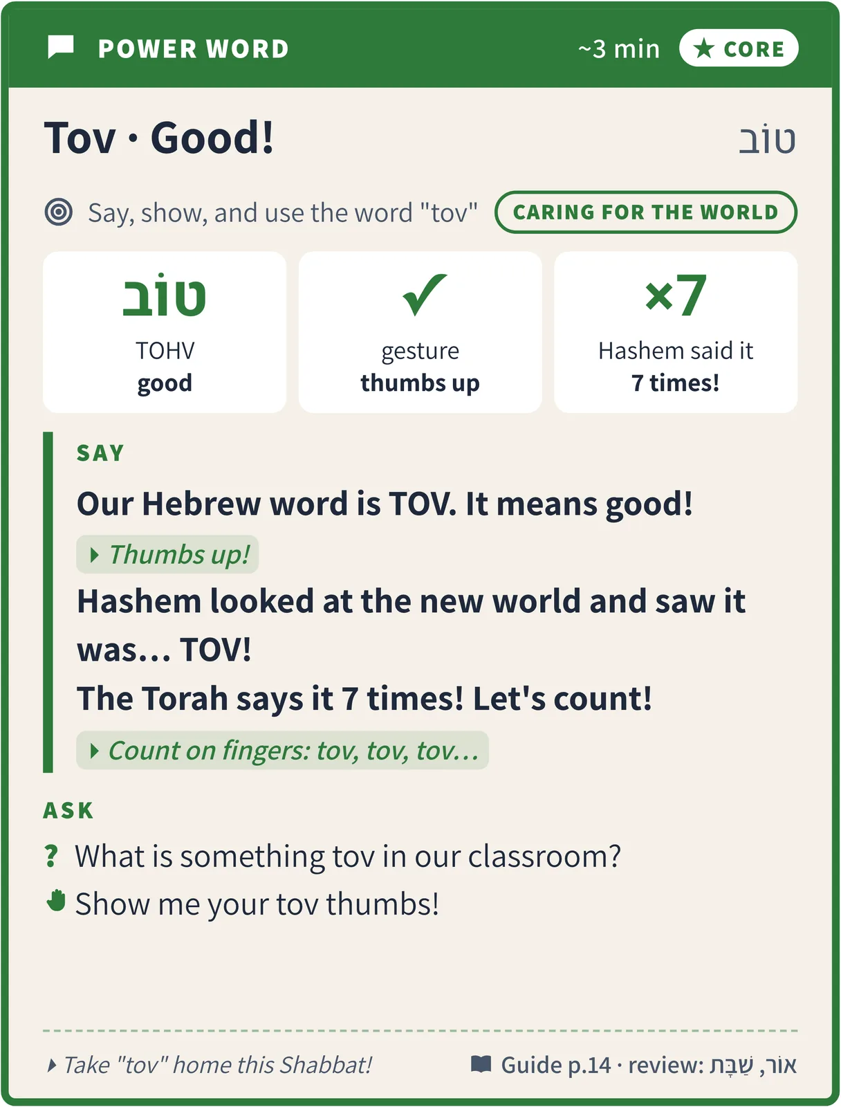 Power word: good, teacher side