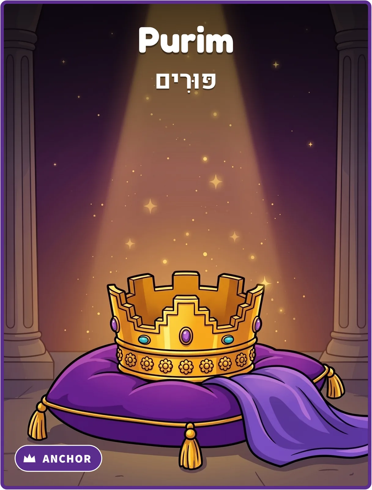 Purim