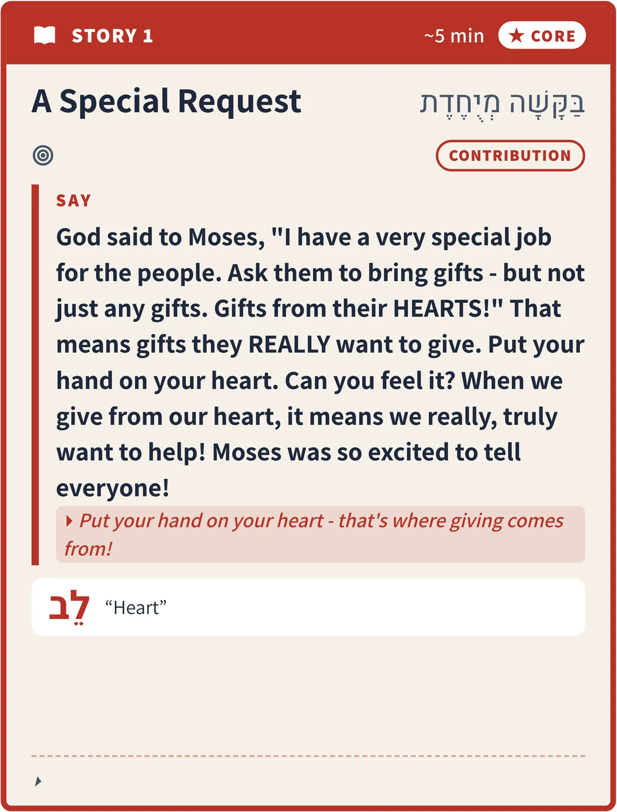 A Special Request, teacher side