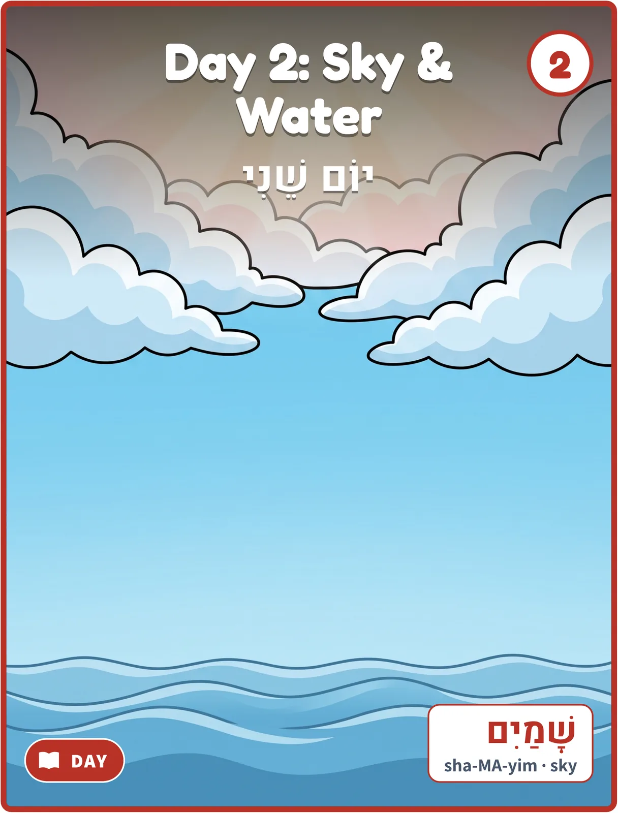 Day 2: Sky & Water
