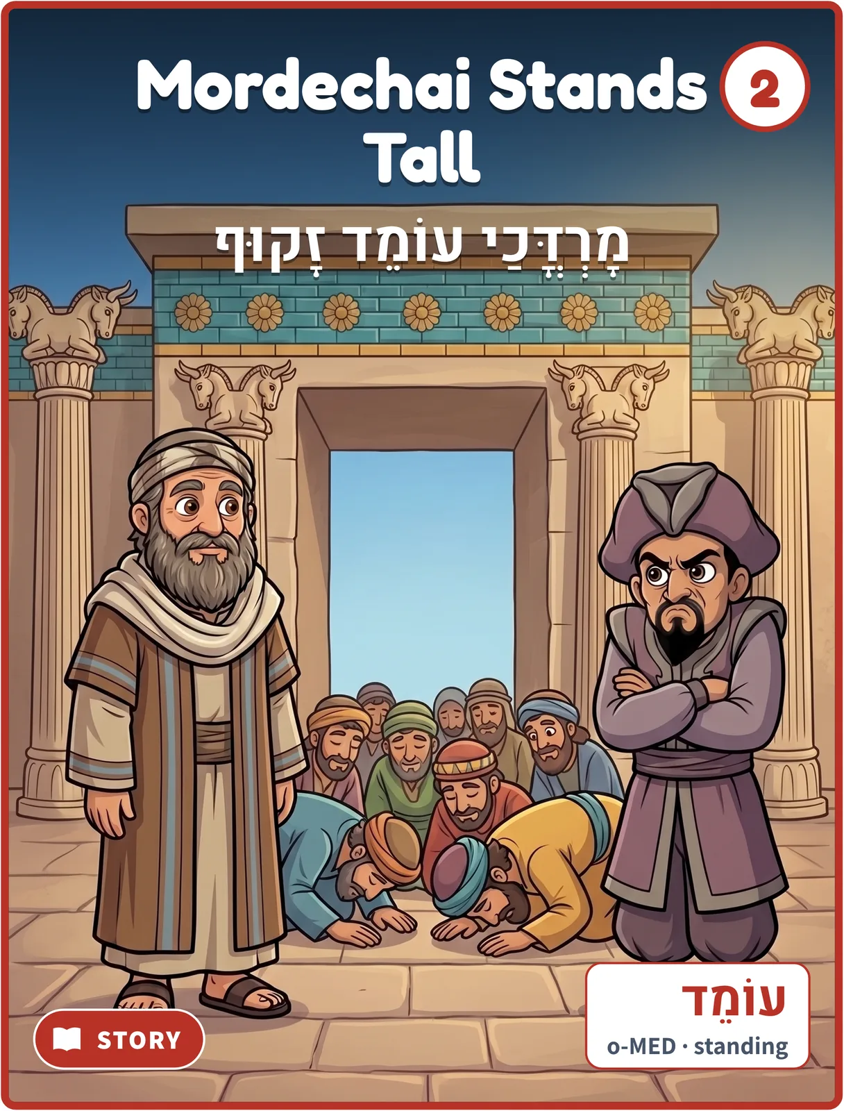 Mordechai Stands Tall