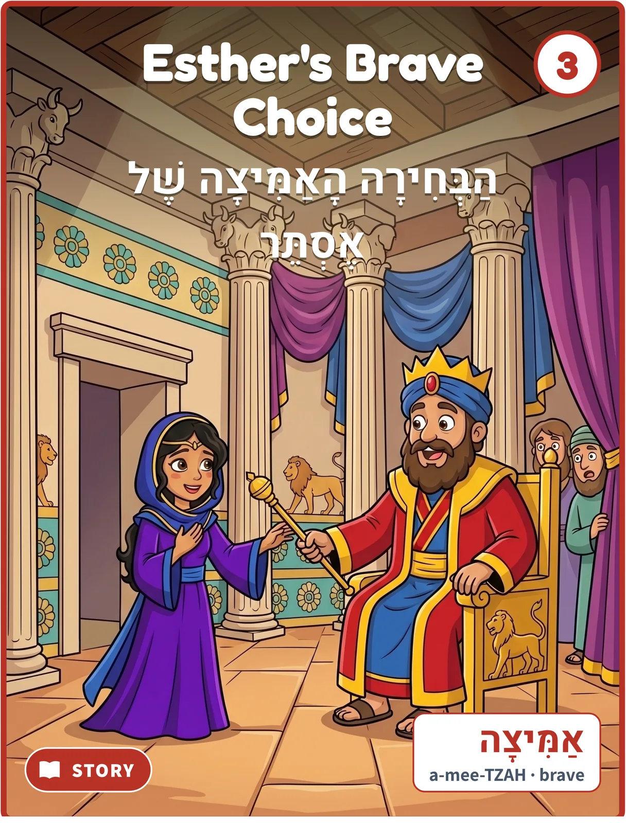 Esther's Brave Choice