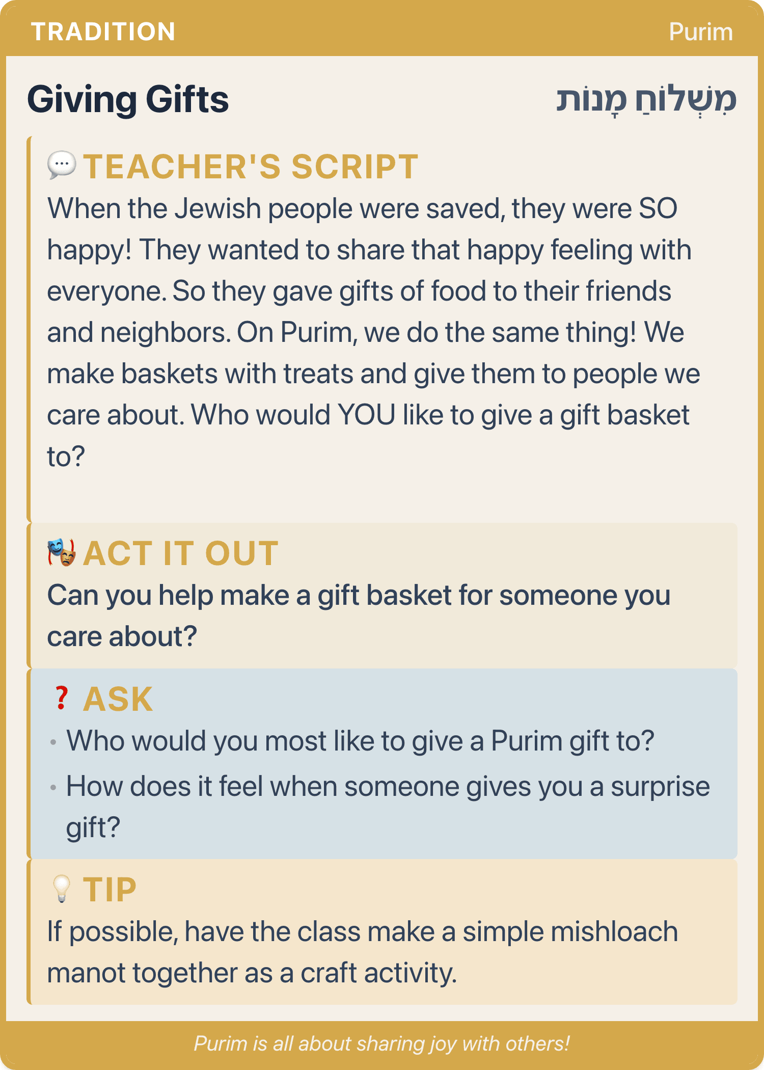 Giving Gifts β teacher content