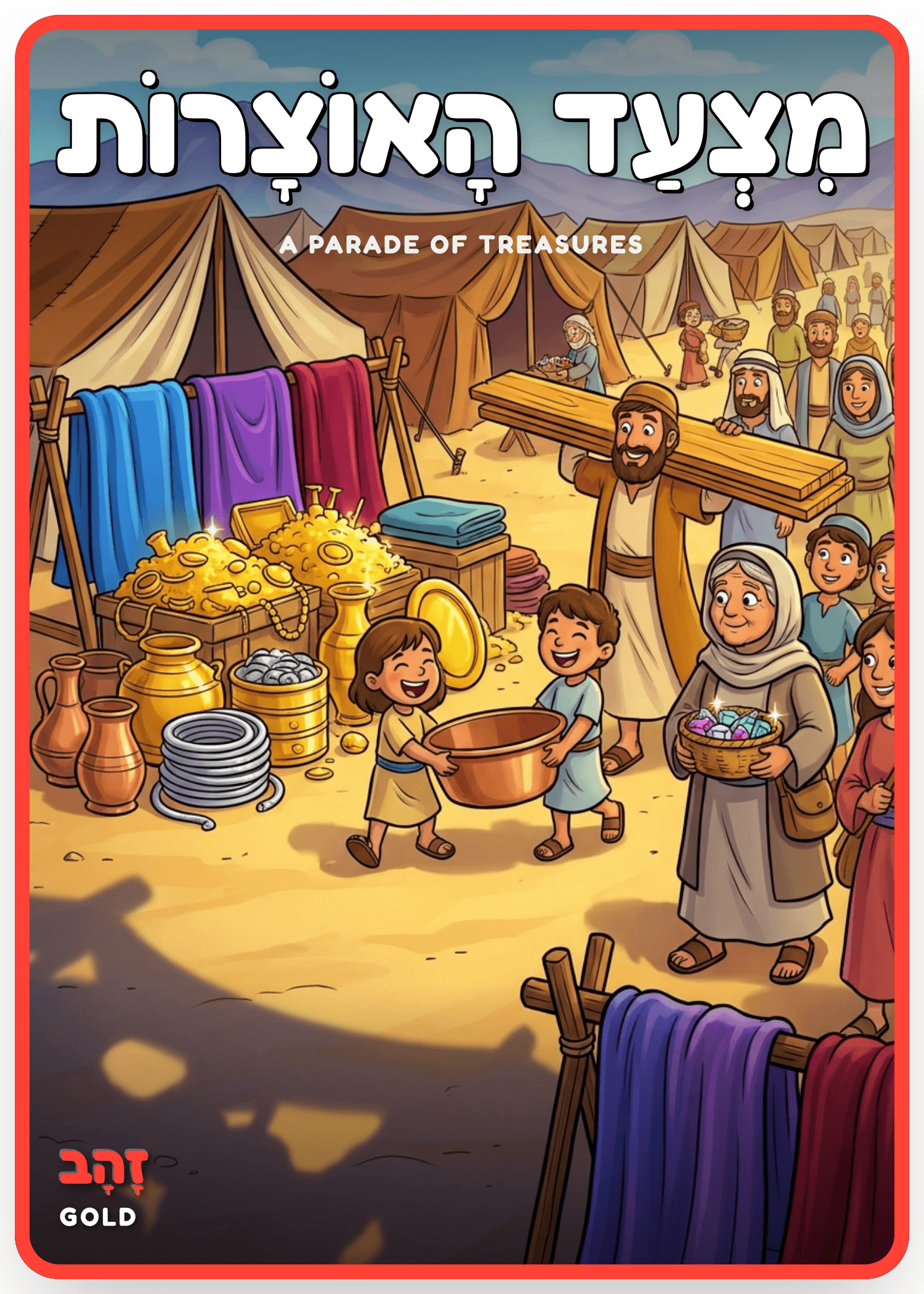 A Parade of Treasures